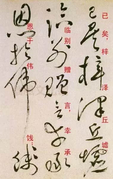 祝允明草書《滕王閣序并詩》