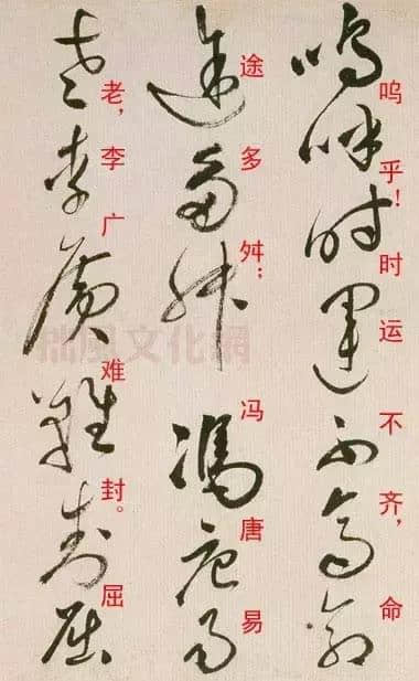 祝允明草書《滕王閣序并詩》