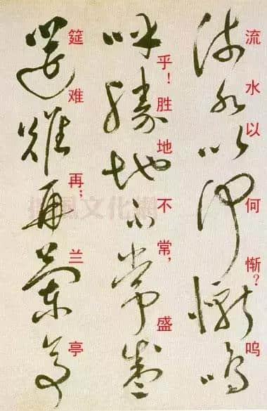 祝允明草書《滕王閣序并詩》