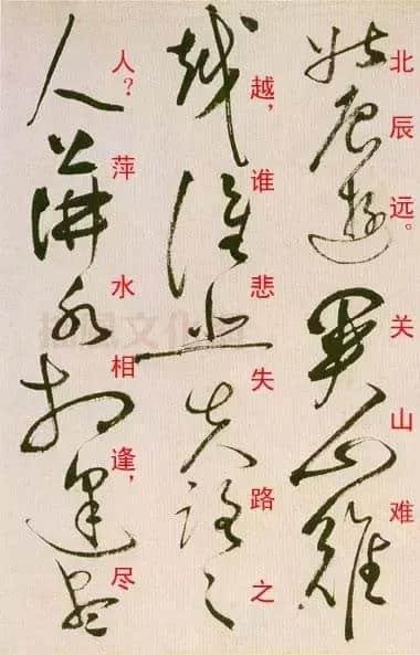 祝允明草書《滕王閣序并詩》