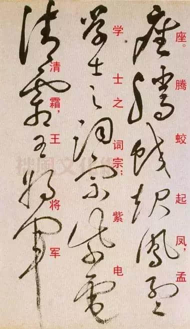 祝允明草書《滕王閣序并詩》