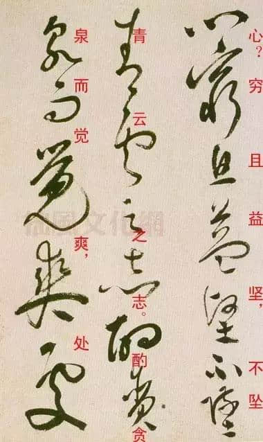 祝允明草書《滕王閣序并詩》