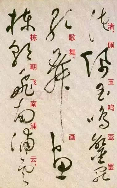 祝允明草書《滕王閣序并詩》