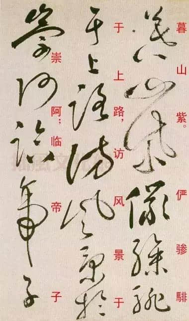 祝允明草書《滕王閣序并詩》