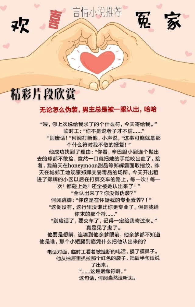 欢喜冤家小说单推，积极向上女主VS傲娇逗比男主，暖萌逗趣的日常