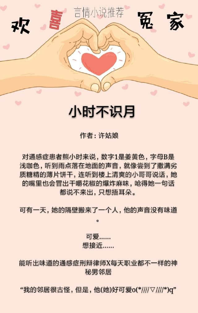 欢喜冤家小说单推，积极向上女主VS傲娇逗比男主，暖萌逗趣的日常