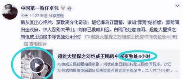 刘恺威深夜与女子行为亲密，网友：不敢相信