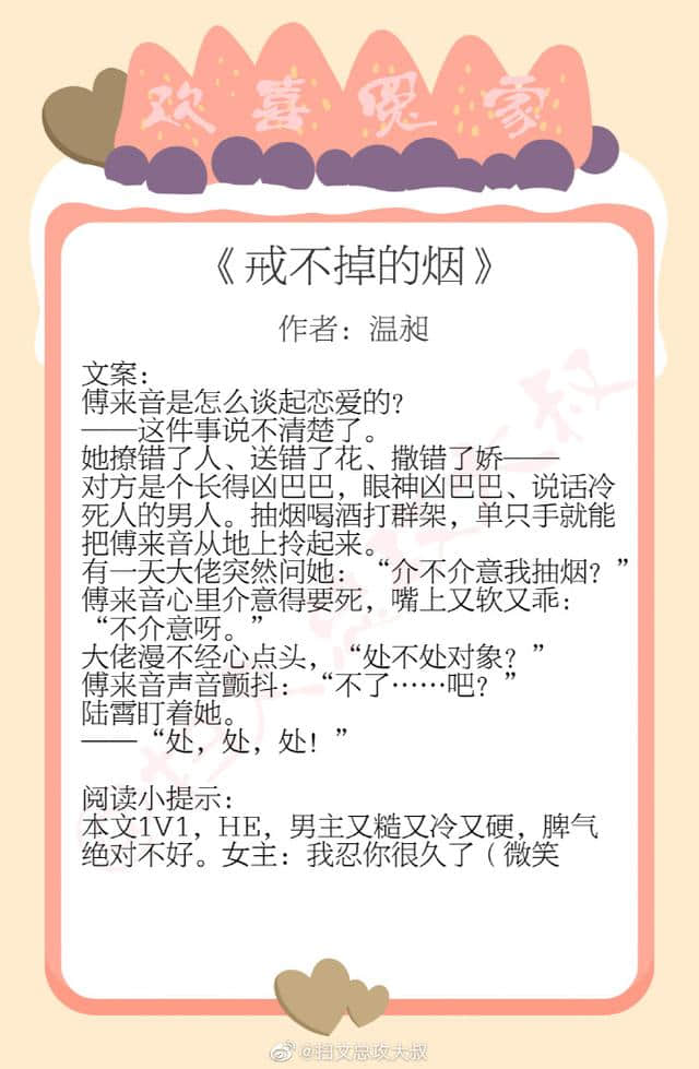 甜蜜盘点！欢喜冤家系列文，互撩互怼、对手戏超精彩！领个资源