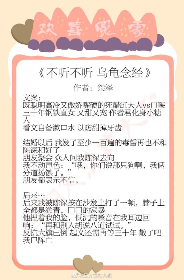 甜蜜盘点！欢喜冤家系列文，互撩互怼、对手戏超精彩！领个资源