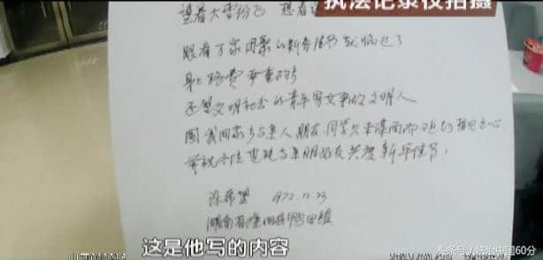 男子蓬头垢面骑车上高速 男子被拦下后竟写下了这样的一页文字