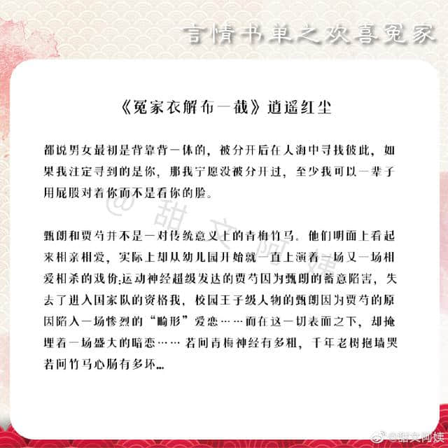 强势盘点！欢喜冤家文，月下蝶影和东奔西顾的文我可以