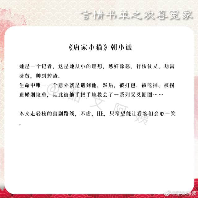 强势盘点！欢喜冤家文，月下蝶影和东奔西顾的文我可以