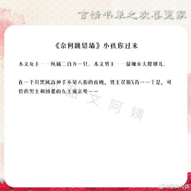 强势盘点！欢喜冤家文，月下蝶影和东奔西顾的文我可以