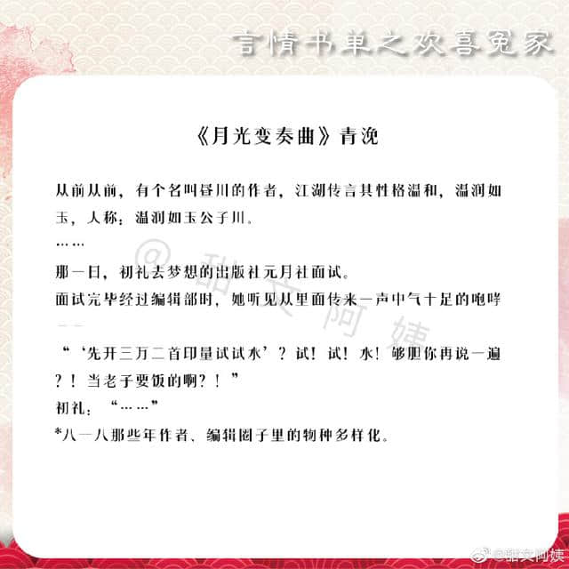 强势盘点！欢喜冤家文，月下蝶影和东奔西顾的文我可以