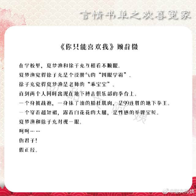 强势盘点！欢喜冤家文，月下蝶影和东奔西顾的文我可以