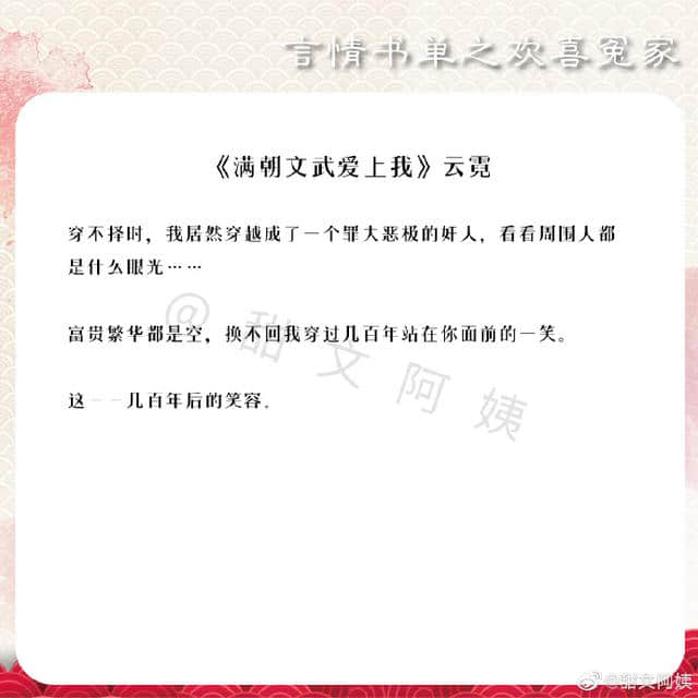 强势盘点！欢喜冤家文，月下蝶影和东奔西顾的文我可以