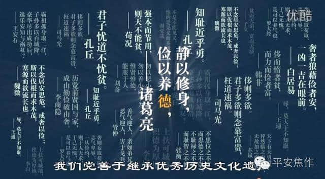 《习近平用典》第二季 10集：为政以德