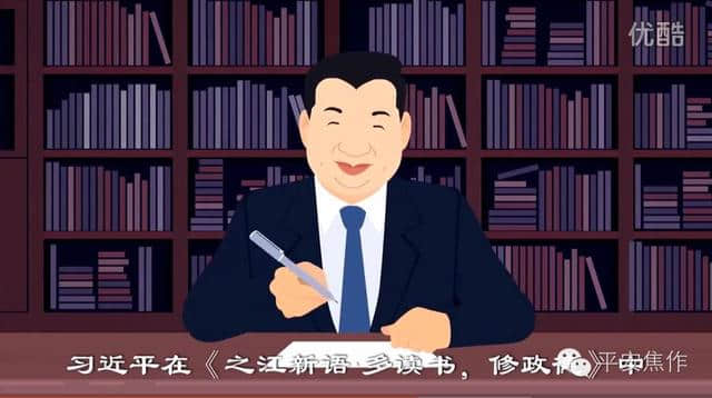 《习近平用典》第二季 10集：为政以德