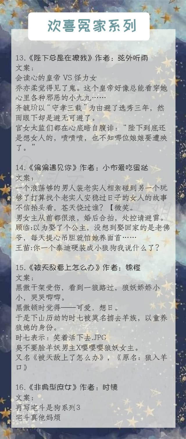 强推！男女主欢喜冤家的小说，《藏玉纳珠》《姑娘请自重》好看！