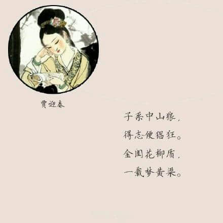 咋就『子系中山狼，得志便猖狂』了