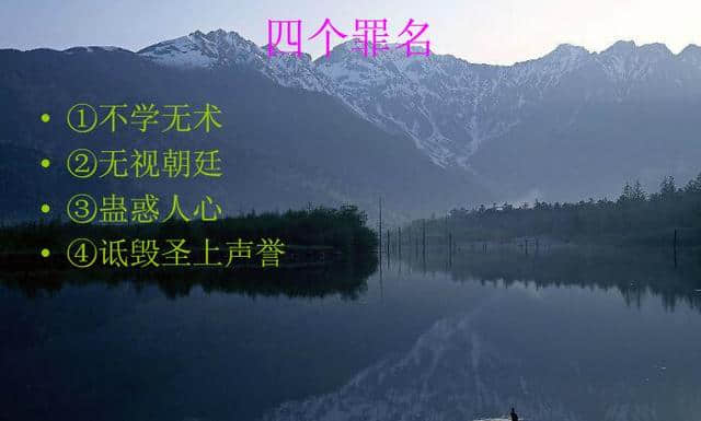 宦海沉浮苏东坡