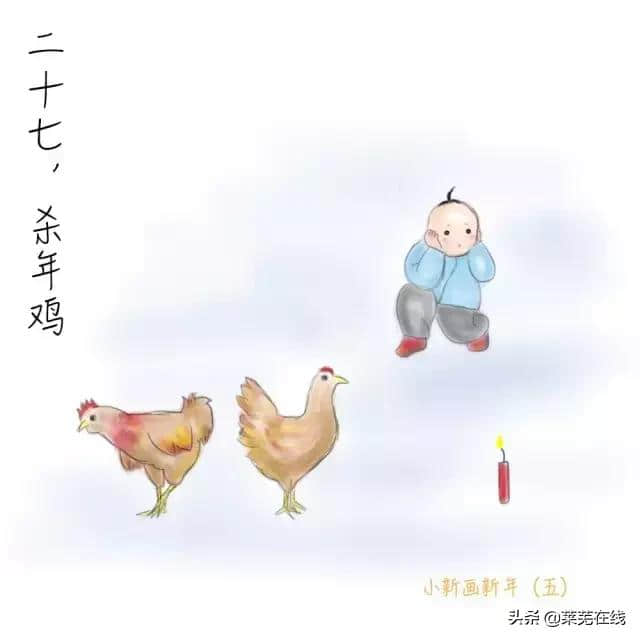 腊月至，游子欲还乡