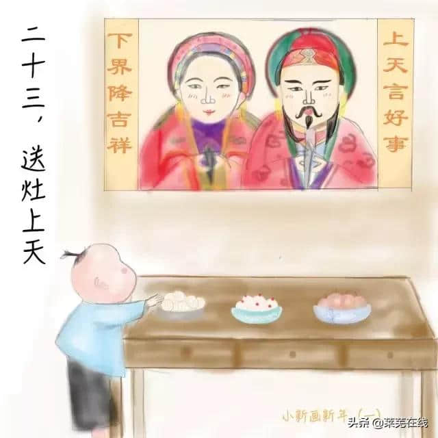 腊月至，游子欲还乡