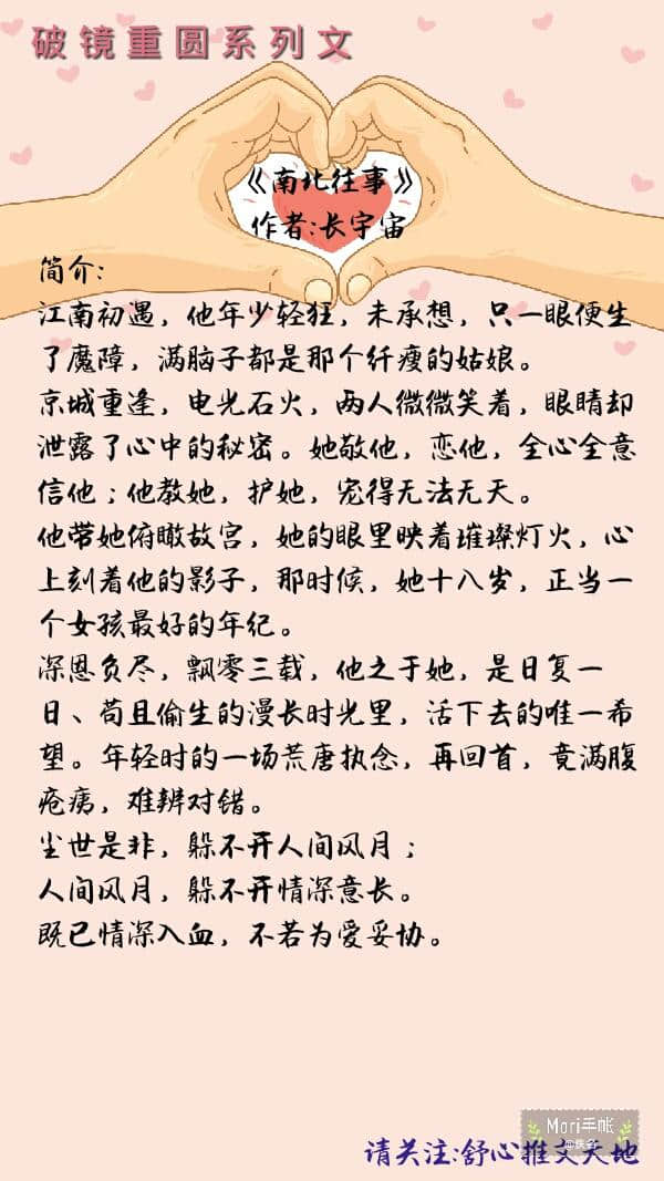 推荐九部破镜重圆系列文，错过后再次遇见，我依然爱你如初见