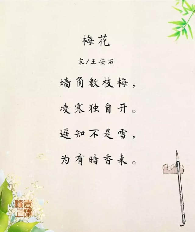 中国古诗词动漫咏梅图片