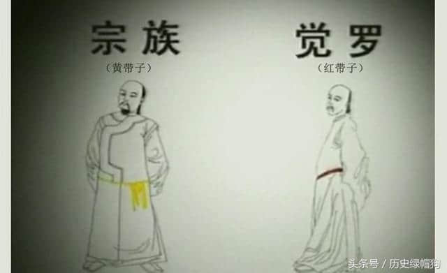 古代的‘黄带子’百姓见到便绕道走，杀了人连衙门都拿他们没办法