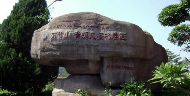 九仙祈梦——石竹山，黄檗山，大姆山（福州市游12福清）