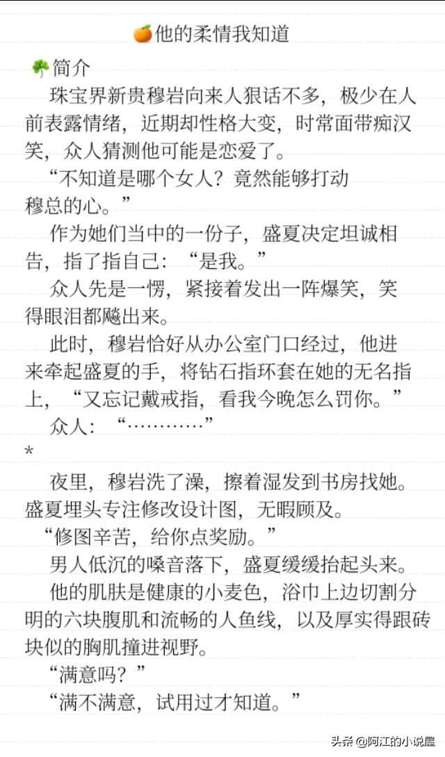 推荐三本男女主是一对欢喜冤家的甜宠文，强推《东北男友有点甜》