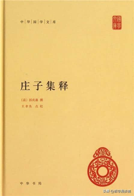 庄子哲学思想：人与动物平等关系如何实现？庄子提出了三种思路