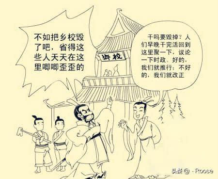 中华传统文化经典--子产不毁乡校