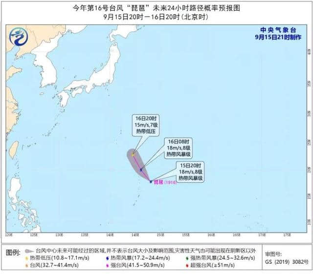 今年第16号台风“琵琶”昨晚生成