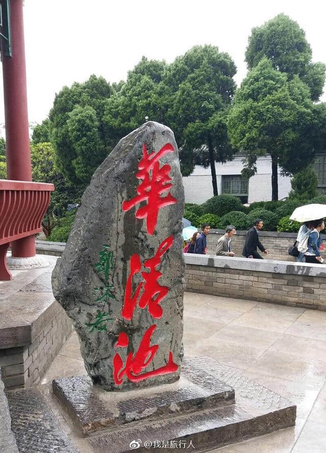 华清宫纪实——我游华清宫景区