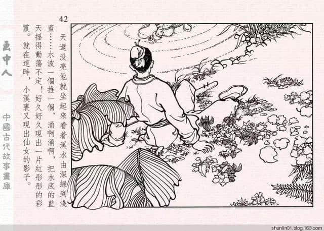 连环画《画中人》