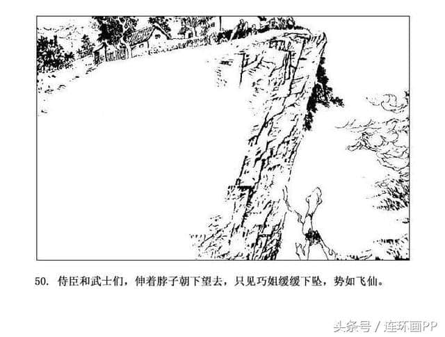 「PP连环画」民间故事《画中人》上篇