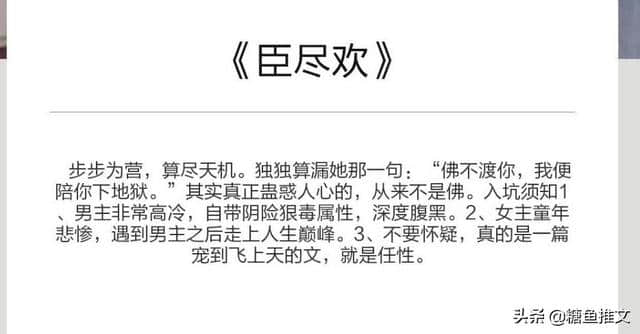 盘点几本男主深度高冷腹黑的甜宠文，画堂春深、臣尽欢不能错过