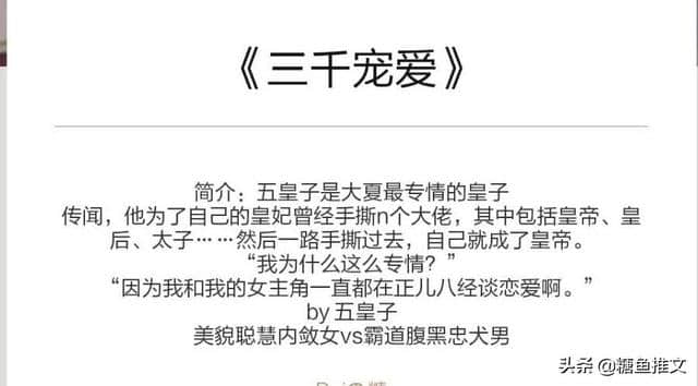 盘点几本男主深度高冷腹黑的甜宠文，画堂春深、臣尽欢不能错过