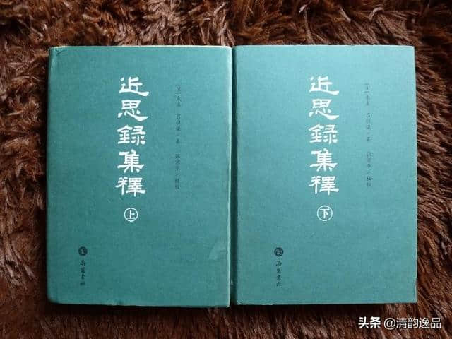 《近思錄》宋·朱熹——卷二 为学（原文及译文）