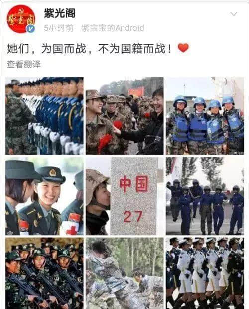 她们，为国而战，不为国籍而战