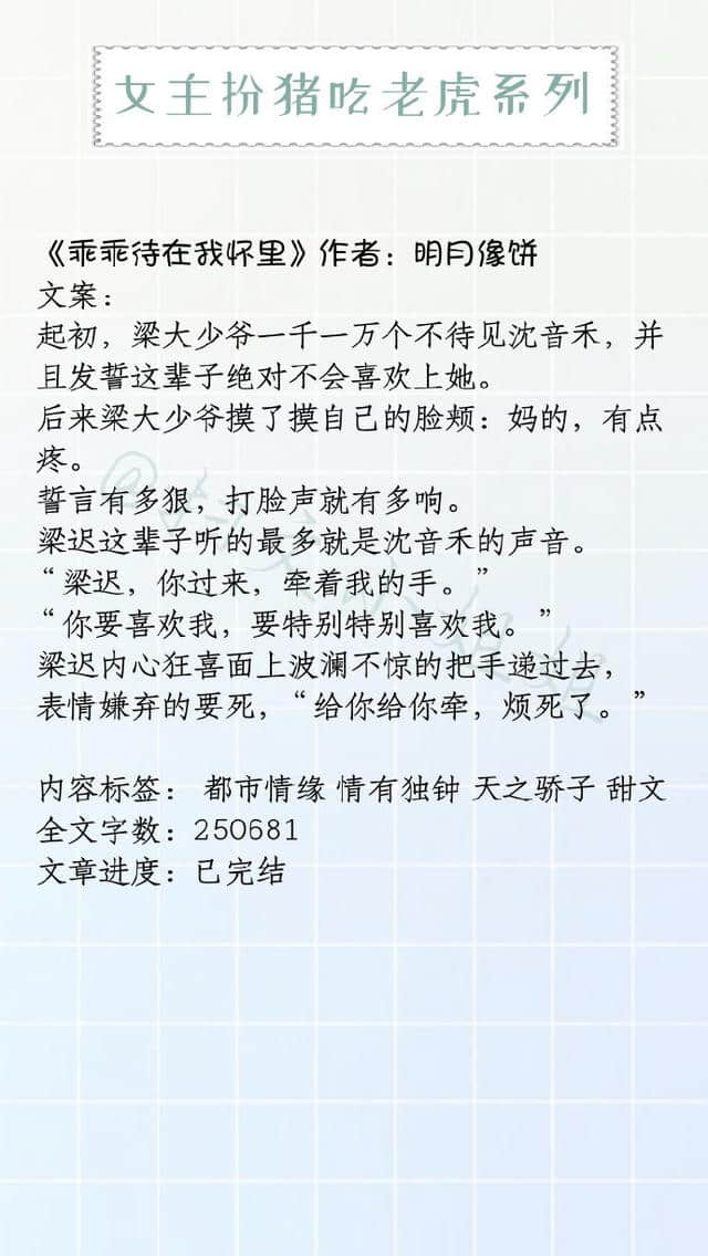 强推！那些女主扮猪吃老虎的小说，《爱谁谁》《画堂春深》超精彩