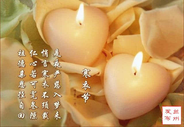 七月流火九月授衣 十月一烧寒衣 今日寒衣节别忘了送寒衣