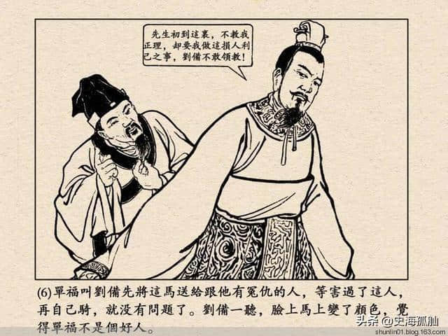 上美经典《三国演义》之二十一  [走马荐诸葛]