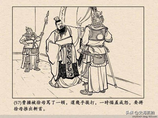 上美经典《三国演义》之二十一  [走马荐诸葛]