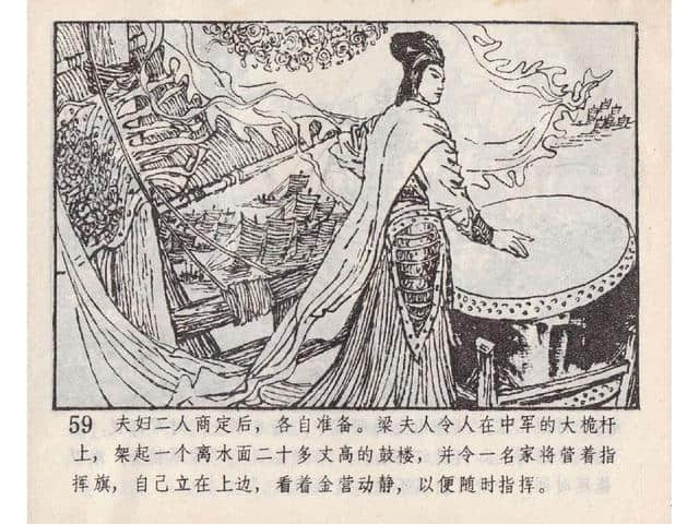 八集连环画岳飞全传之5：黄天荡