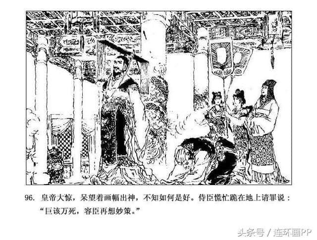 「PP连环画」民间故事《画中人》