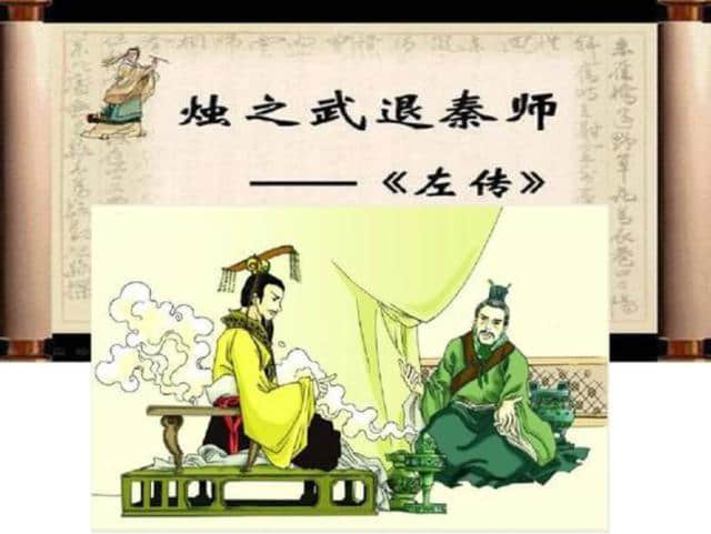 《烛之武退秦师》中&quot;贰&quot;的奥秘