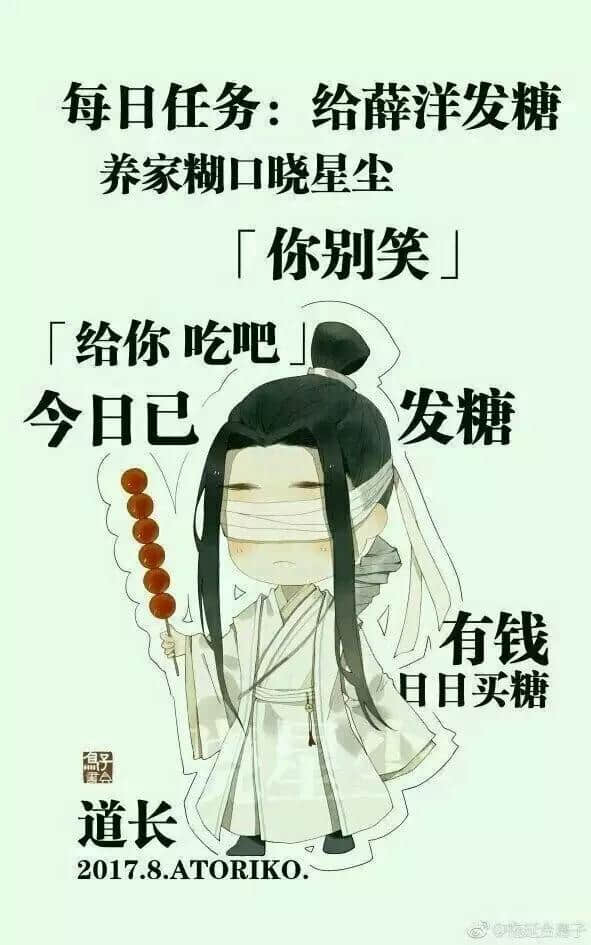 「魔道祖师」萌化了的魔道同人卡通图，泥萌了解一下？